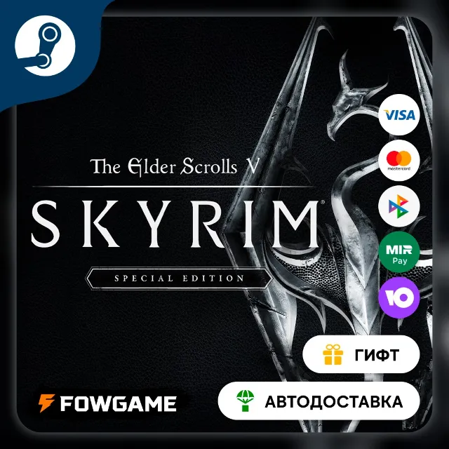 🟡 The Elder Scrolls V: Skyrim Anniversary 🎁 STEAM GIFT 🚀 Выбор региона
