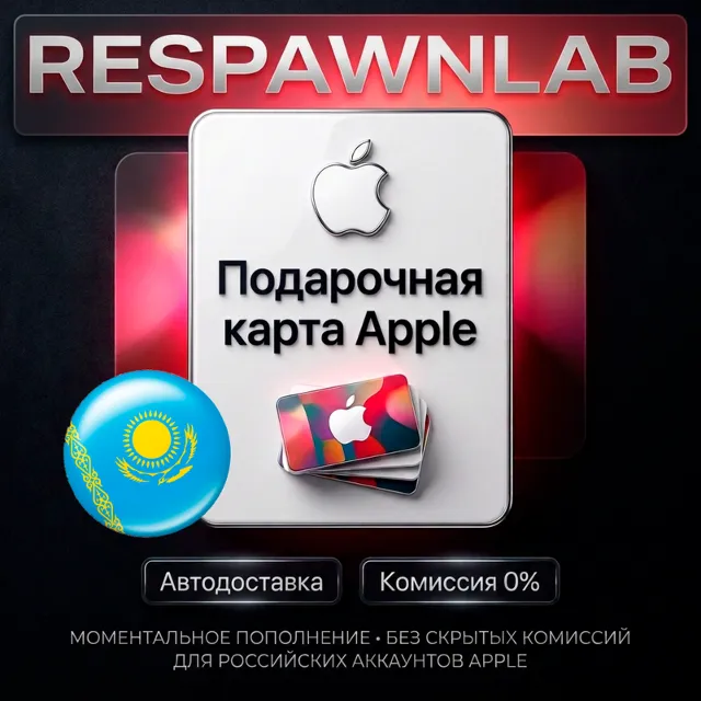 24/7 Подарочная карта Apple Казахстан | 2000-45000 ТЕНГЕ | GIFT CARD APP STORE KZ