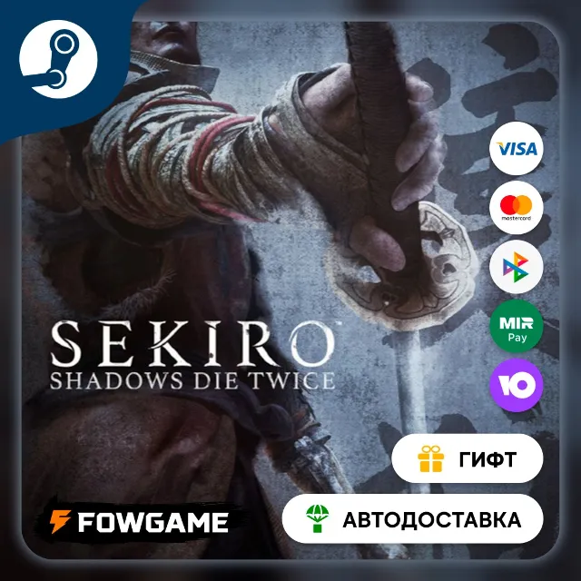 🟡 Sekiro: Shadows Die Twice 🎁 STEAM GIFT 🚀 Выбор региона ⚡ АВТОДОСТАВКА