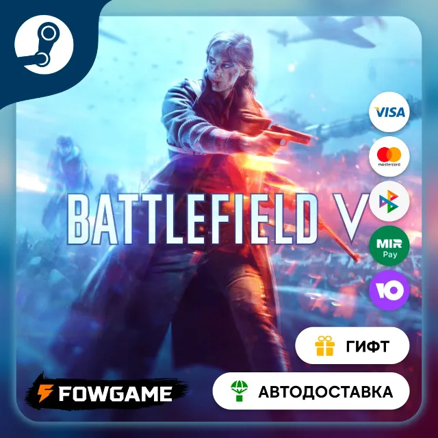 🟡 Battlefield™ V Definitive 🎁 STEAM GIFT 🚀 Выбор региона ⚡ АВТОДОСТАВКА