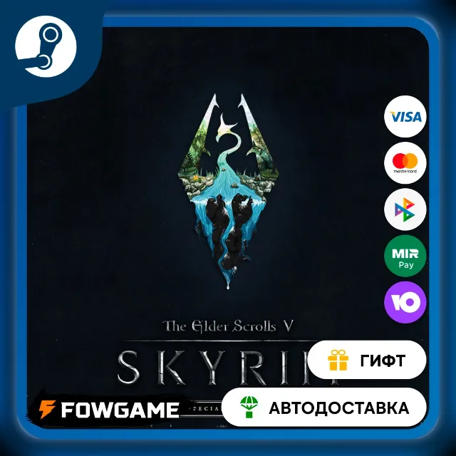 🟡 The Elder Scrolls V: Skyrim Special Edition 🎁 STEAM GIFT 🚀 Выбор региона