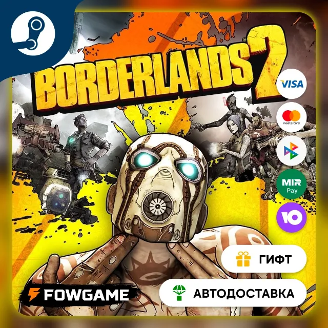 🟡 Borderlands 2 4 Pack 🎁 STEAM GIFT 🚀 Выбор региона ⚡ АВТОДОСТАВКА