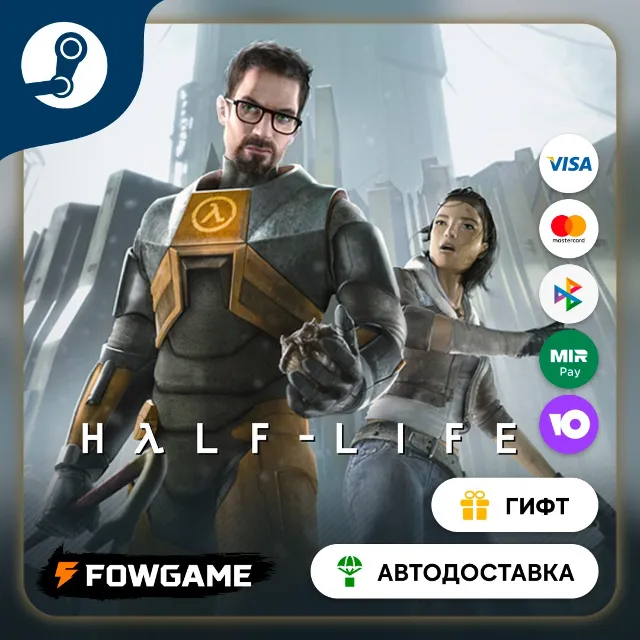 🟡 Half-Life 2 🎁 STEAM GIFT 🚀 Выбор региона ⚡ АВТОДОСТАВКА