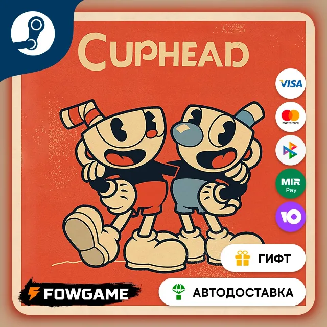 🟡 Cuphead 🎁 STEAM GIFT 🚀 Выбор региона ⚡ АВТОДОСТАВКА