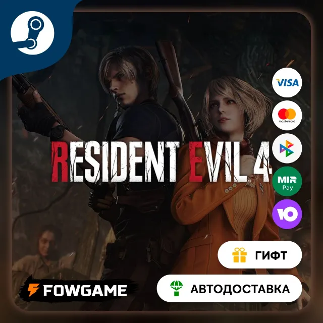 🟡 Resident Evil Remake Trilogy 🎁 STEAM GIFT 🚀 Выбор региона ⚡ АВТОДОСТАВКА