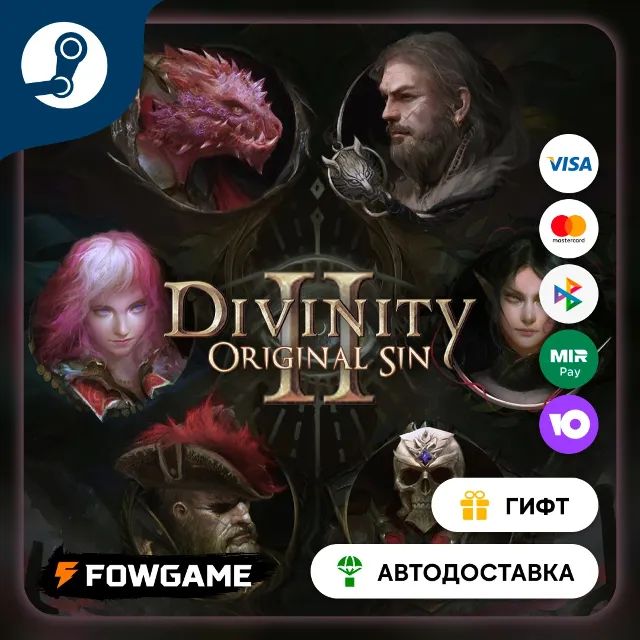 🟡 Divinity: Original Sin 2 🎁 STEAM GIFT 🚀 Выбор региона ⚡ АВТОДОСТАВКА