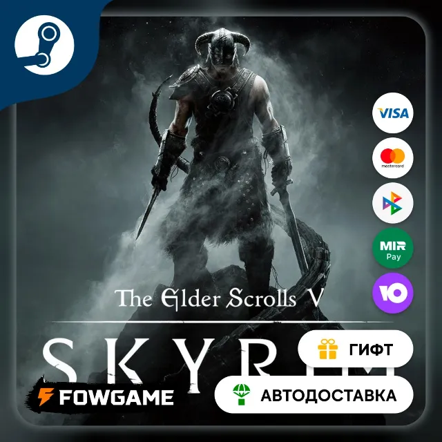 🟡 The Elder Scrolls V: Skyrim 🎁 STEAM GIFT 🚀 Выбор региона ⚡ АВТОДОСТАВКА