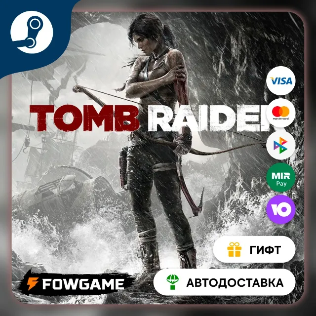 🟡 Tomb Raider 🎁 STEAM GIFT 🚀 Выбор региона ⚡ АВТОДОСТАВКА