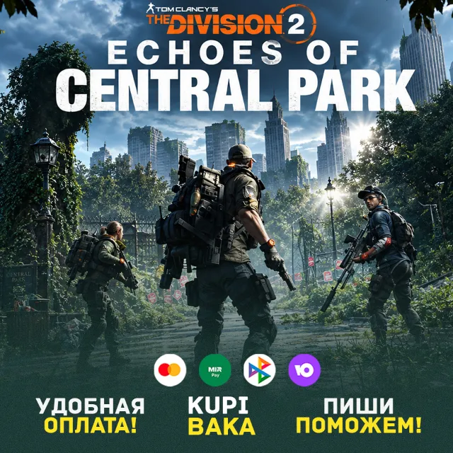 Россия\МИР Echoes of Central Park UPLAY|STEAM|PS|XBOX