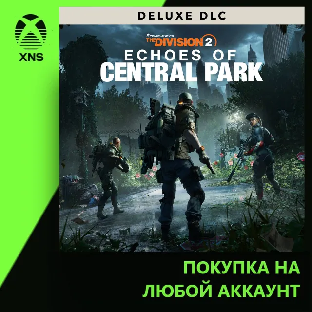 Echoes of Central Park Deluxe DLC - Tom Clancy’s The Division 2 Xbox | Любой аккаунт