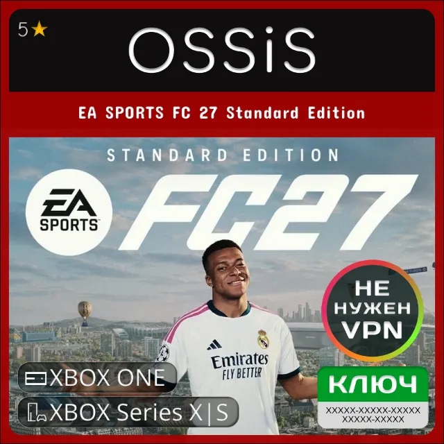 КЛЮЧ EA SPORTS FC 27 Standard Edition XBOX One &amp; XBOX Series X|S XBOX Код
