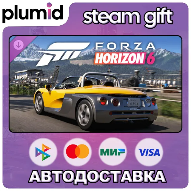 DLC Forza Horizon 6 1998 Renault Sport Spider Steam Gift / Россия + МИР / АВТО