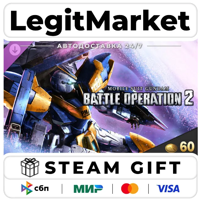DLC MOBILE SUIT GUNDAM BATTLE OPERATION 2 - Value Token Pack  / Steam АВТО / РУ + МИР