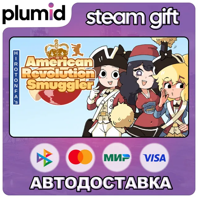 HIROTONFA’s American Revolution Smuggler Steam Gift / Россия + МИР / АВТО