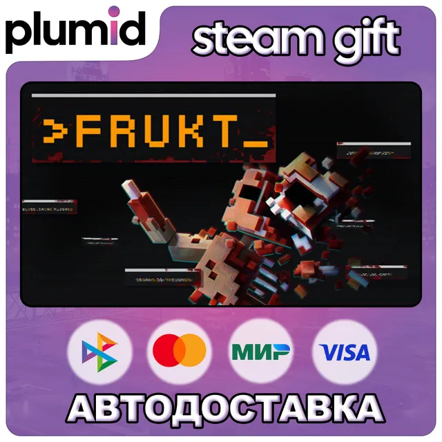FRUKT Steam Gift / Россия + МИР / АВТО