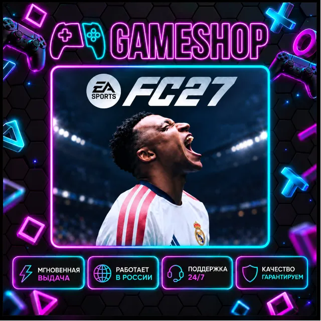 EA SPORTS FC 27 PS4/PS5 | П2/П3