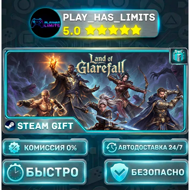 🎁Land of Glarefall *RU/BY/UA/СНГ Steam Auto