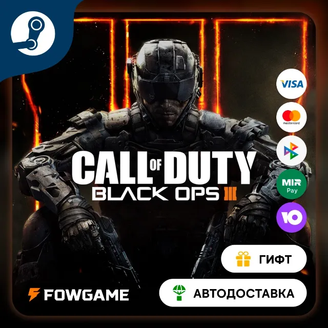 🟡 Call of Duty®: Black… Multiplayer Starter Pack 🎁 STEAM GIFT 🚀 Выбор региона
