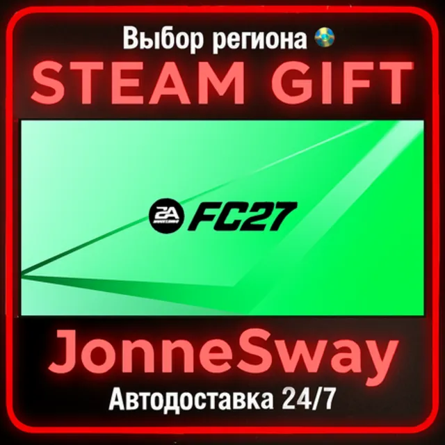 EA SPORTS FC™ 27 - Ultimate Edition РУ/КЗ/УК/РБ/ТР/АР/КНР/ИНДИЯ