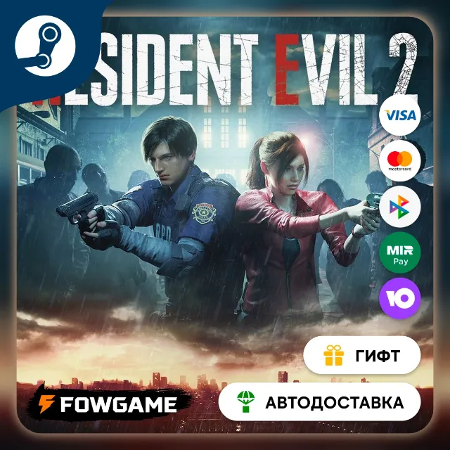 🟡 Resident Evil 2 / Biohazard RE:2 Standard 🎁 STEAM GIFT 🚀 Выбор региона