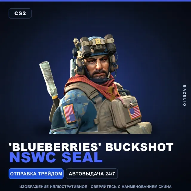 'Blueberries' Buckshot | NSWC SEAL · Агент Counter-Strike 2