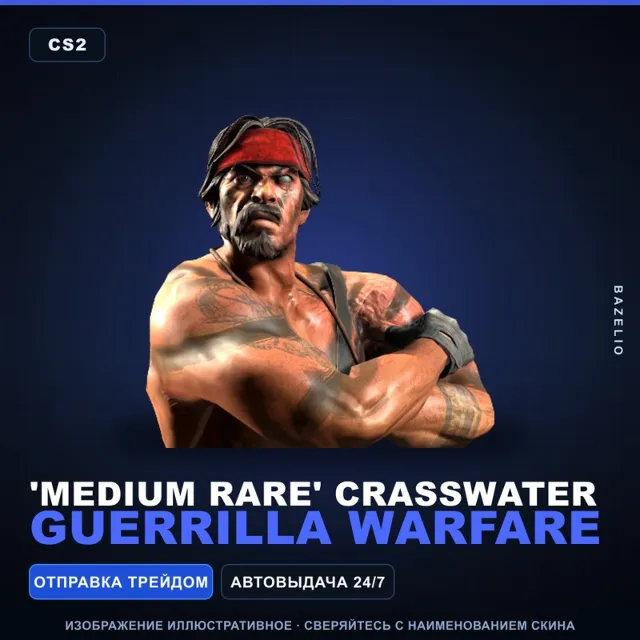 'Medium Rare' Crasswater | Guerrilla Warfare · Агент Counter-Strike 2