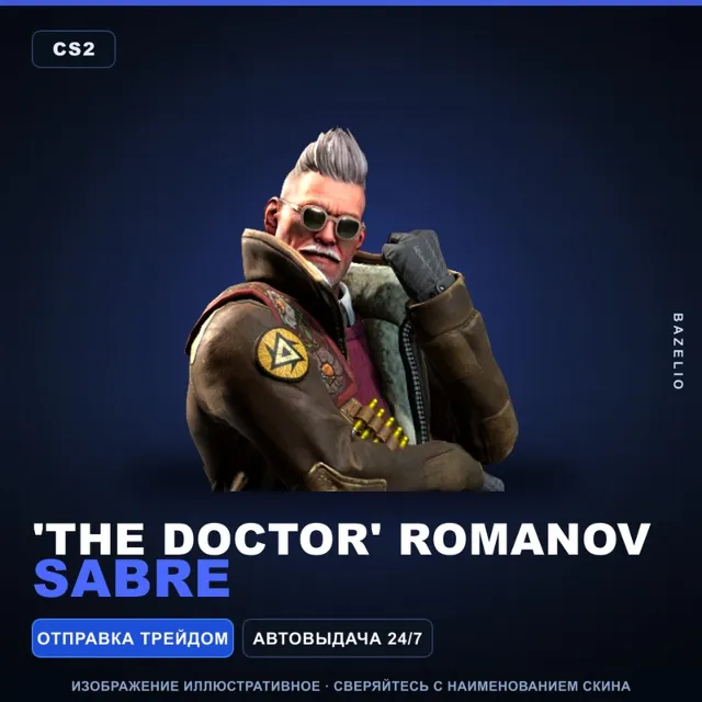 'The Doctor' Romanov | Sabre · Агент Counter-Strike 2