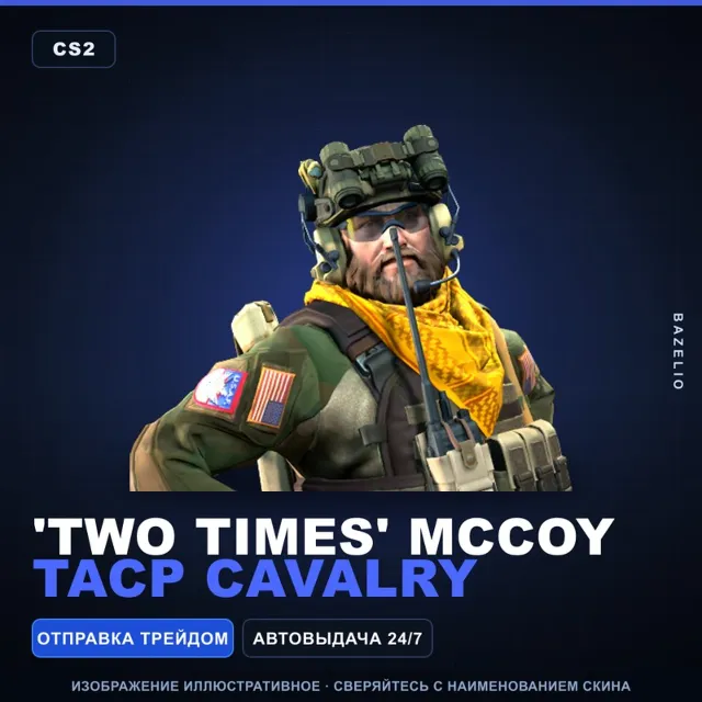'Two Times' McCoy | TACP Cavalry · Агент Counter-Strike 2