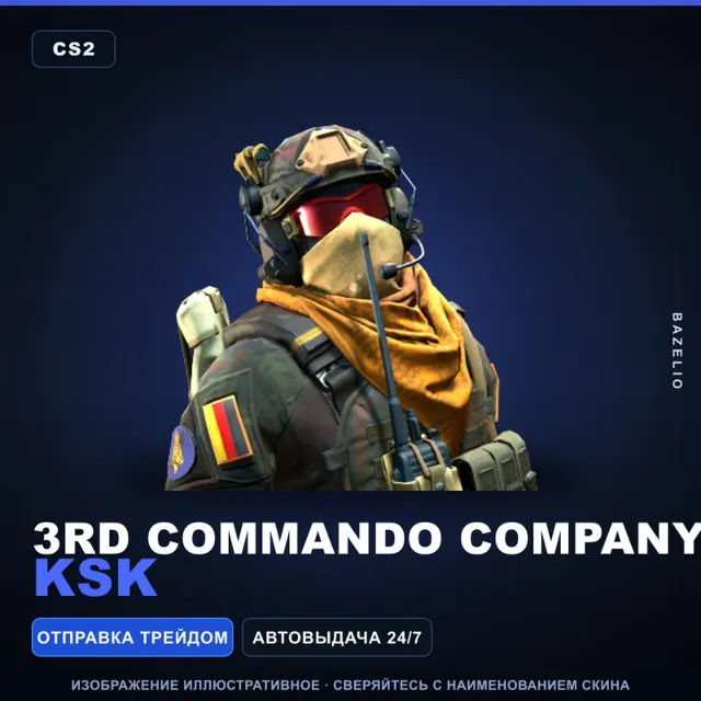 3rd Commando Company | KSK · Агент Counter-Strike 2