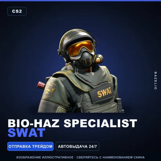 Bio-Haz Specialist | SWAT · Агент Counter-Strike 2