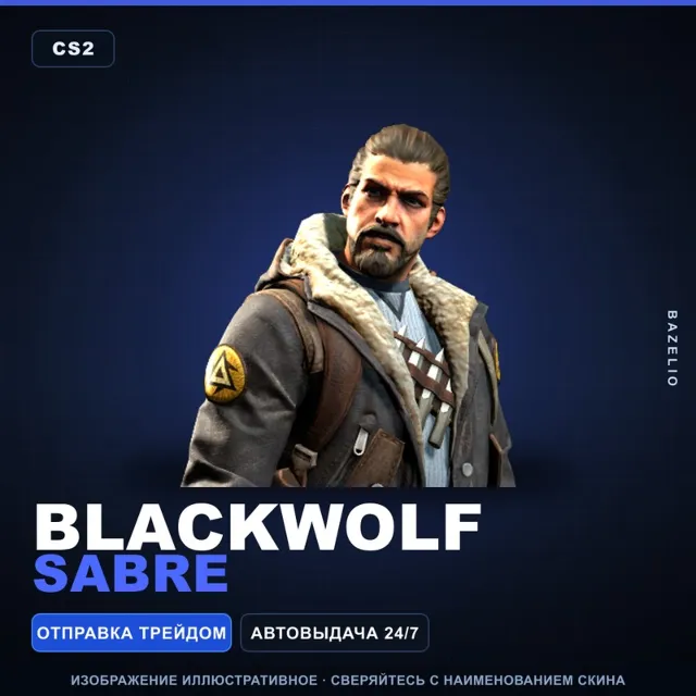 Blackwolf | Sabre · Агент Counter-Strike 2