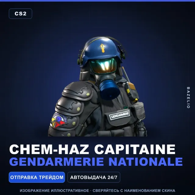 Chem-Haz Capitaine | Gendarmerie Nationale · Агент Counter-Strike 2