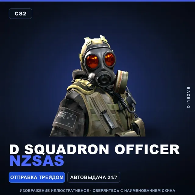 D Squadron Officer | NZSAS · Агент Counter-Strike 2