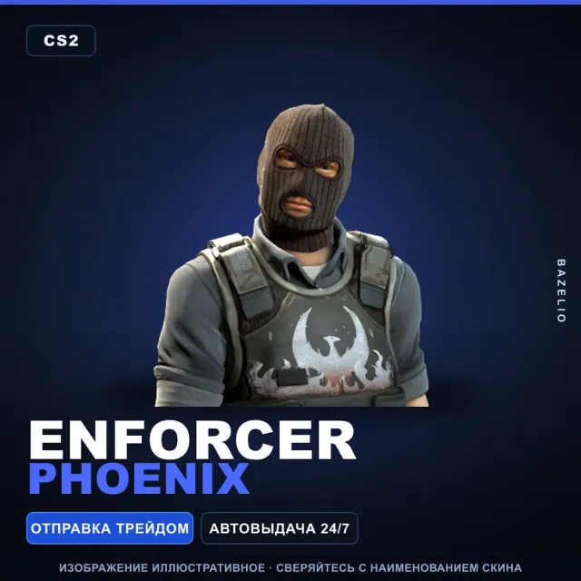 Enforcer | Phoenix · Агент Counter-Strike 2