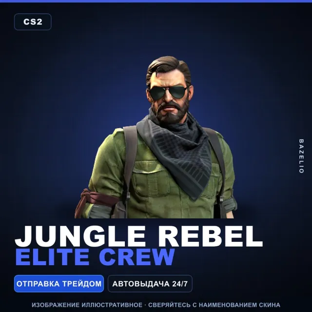 Jungle Rebel | Elite Crew · Агент Counter-Strike 2