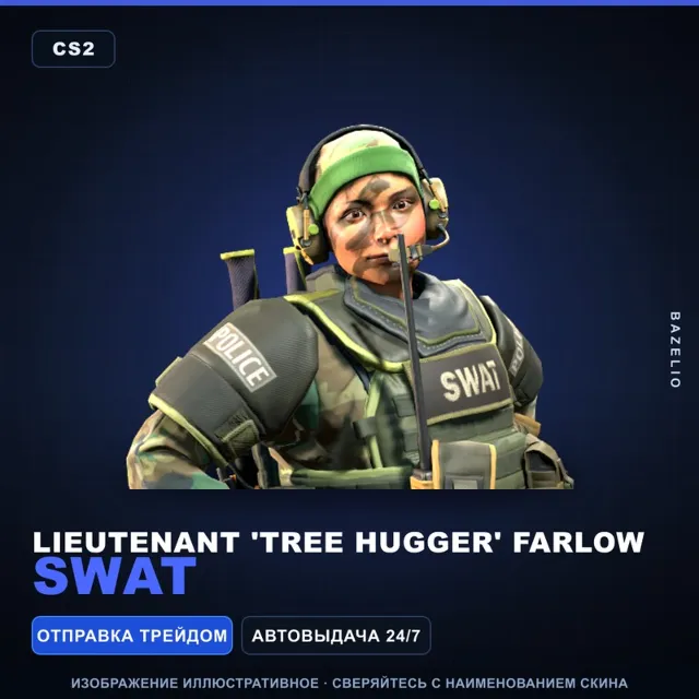 Lieutenant 'Tree Hugger' Farlow | SWAT · Агент Counter-Strike 2