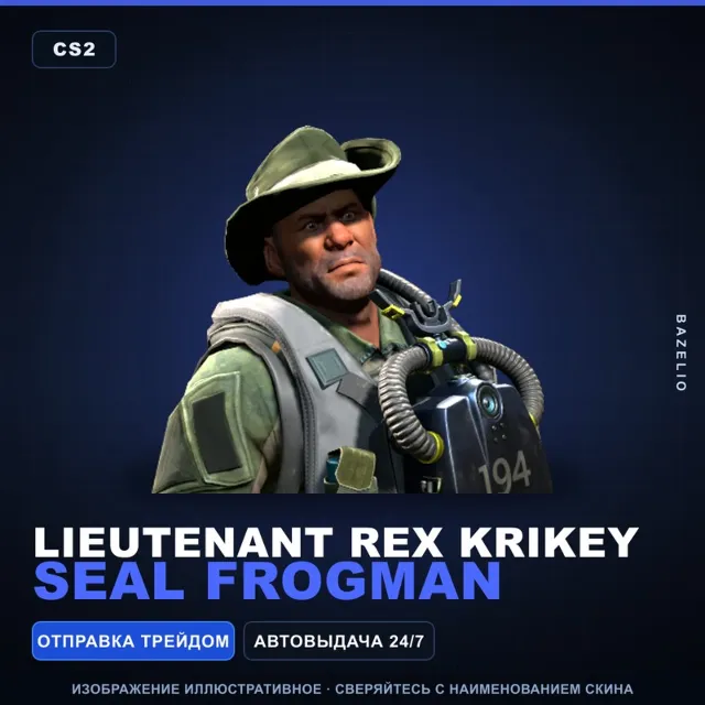 Lieutenant Rex Krikey | SEAL Frogman · Агент Counter-Strike 2