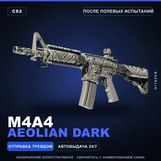 M4A4 | Aeolian Dark | После полевых испытаний · Скин Counter-Strike 2