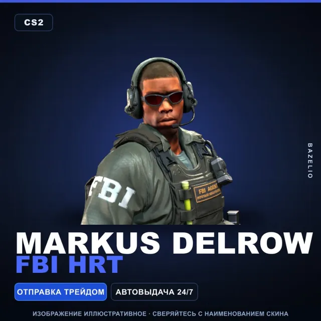 Markus Delrow | FBI HRT · Агент Counter-Strike 2