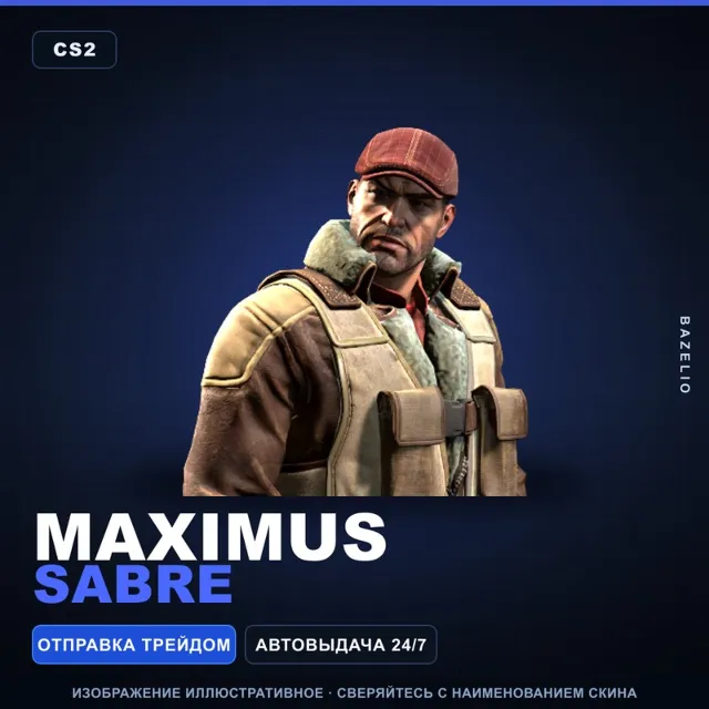 Maximus | Sabre · Агент Counter-Strike 2
