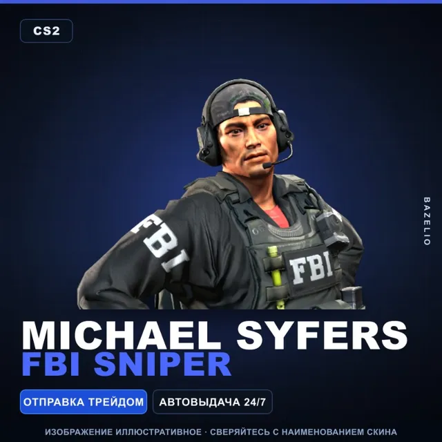 Michael Syfers | FBI Sniper · Агент Counter-Strike 2