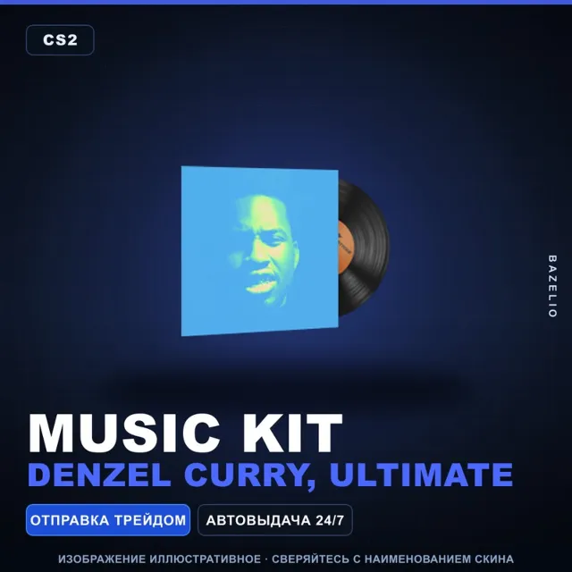 Music Kit | Denzel Curry, ULTIMATE · Набор музыки Counter-Strike 2