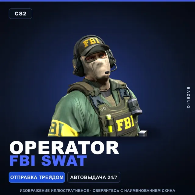 Operator | FBI SWAT · Агент Counter-Strike 2