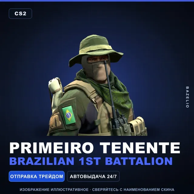 Primeiro Tenente | Brazilian 1st Battalion · Агент Counter-Strike 2
