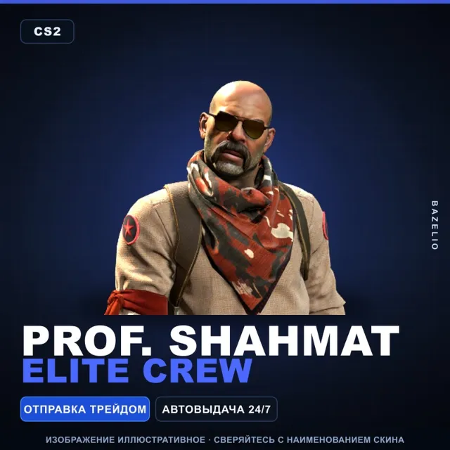 Prof. Shahmat | Elite Crew · Агент Counter-Strike 2