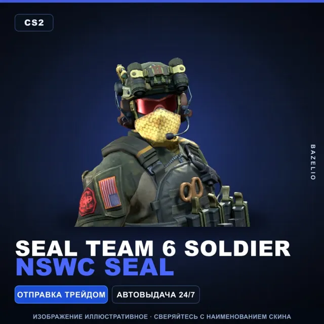 Seal Team 6 Soldier | NSWC SEAL · Агент Counter-Strike 2