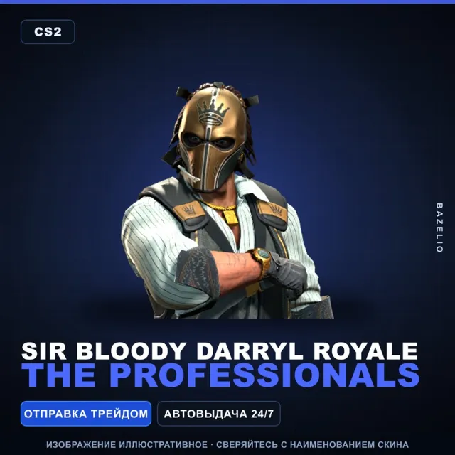 Sir Bloody Darryl Royale | The Professionals · Агент Counter-Strike 2