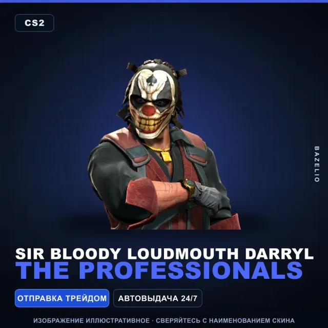 Sir Bloody Loudmouth Darryl | The Professionals · Агент Counter-Strike 2
