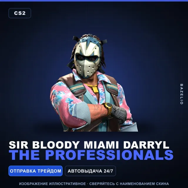 Sir Bloody Miami Darryl | The Professionals · Агент Counter-Strike 2