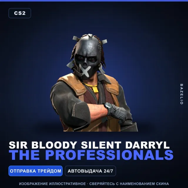 Sir Bloody Silent Darryl | The Professionals · Агент Counter-Strike 2